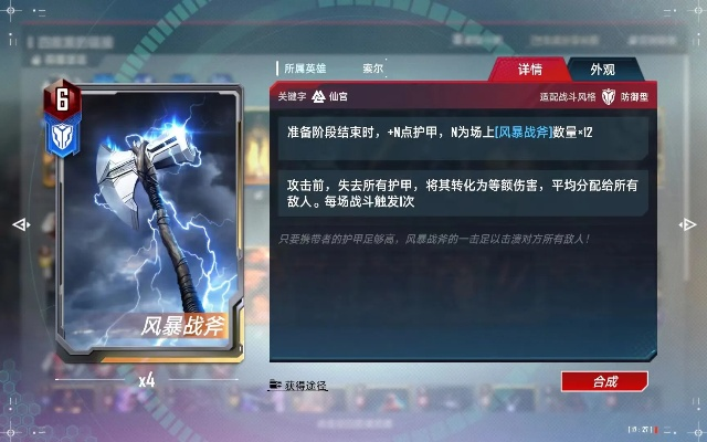 淘气法新攻略：S14漫威对决核心技巧深度解析