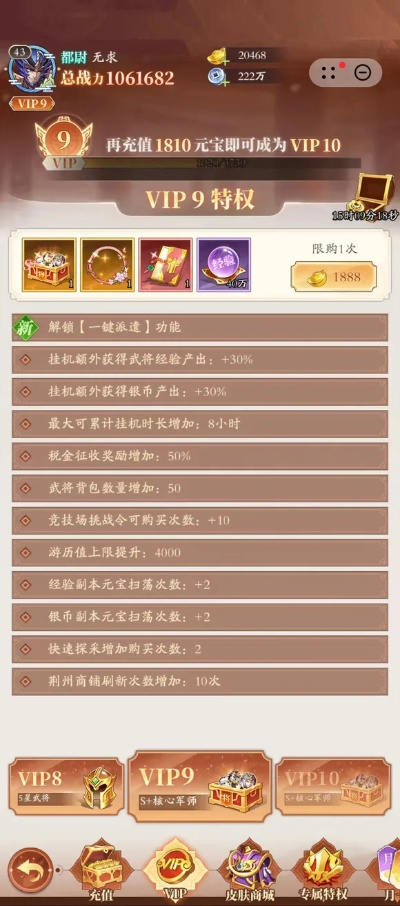 三国之旅白嫖秘籍：高效攻略，少走弯路，轻松升级