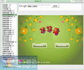 2024年度必玩小清新游戏盘点,精选推荐新风向 2024年度必玩小清新游戏盘点,精选推荐新风向