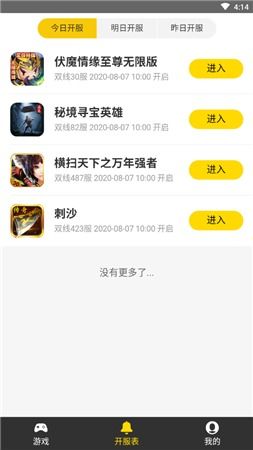 热门下载排行：揭秘人气网络游戏出版精选