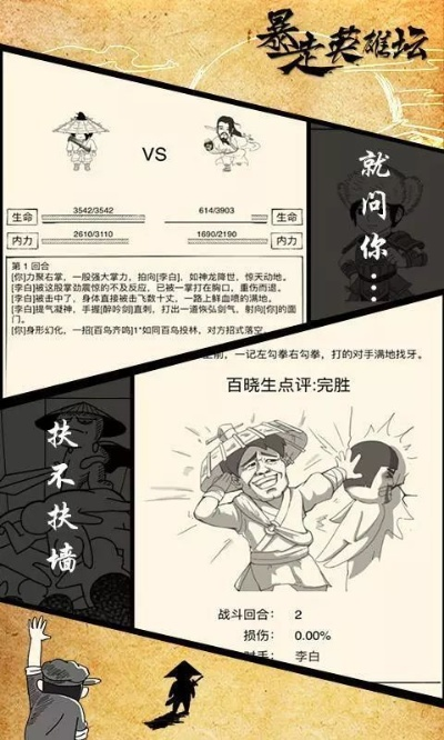 龙武绝学揭秘：暴走英雄坛打龙新攻略！