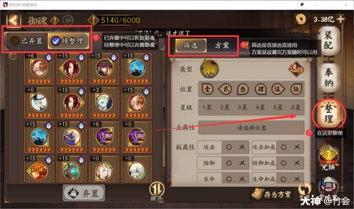 阴阳师炸盾流上分攻略：揭秘高效破防新技巧