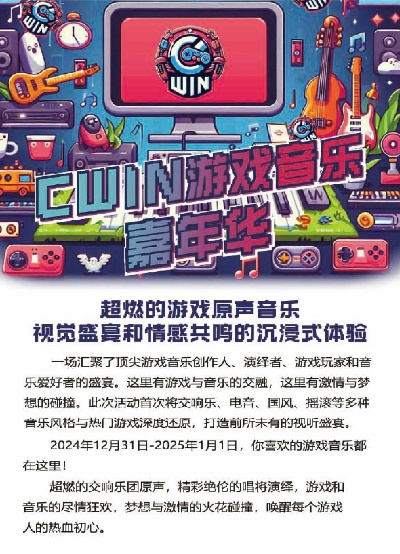 盘点热门音乐游戏，解锁音乐狂欢新体验