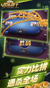 欢乐游戏盘点：十大精选必玩，畅享无限乐趣新体验