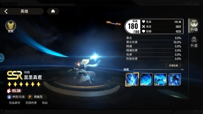 秦星技能搭配攻略：深度解析，优化策略新视角