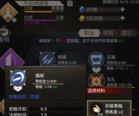 老牛独爱护甲流，不朽之旅新攻略揭秘！