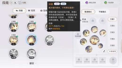 秦星技能搭配攻略：深度解析，优化策略新突破
