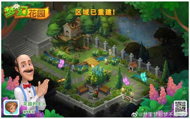 梦幻花园1910通关秘籍：高效布局新攻略，轻松解锁完美花园