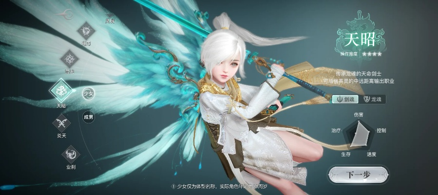 七日速成攻略：揭秘天谕新手高效提升秘籍