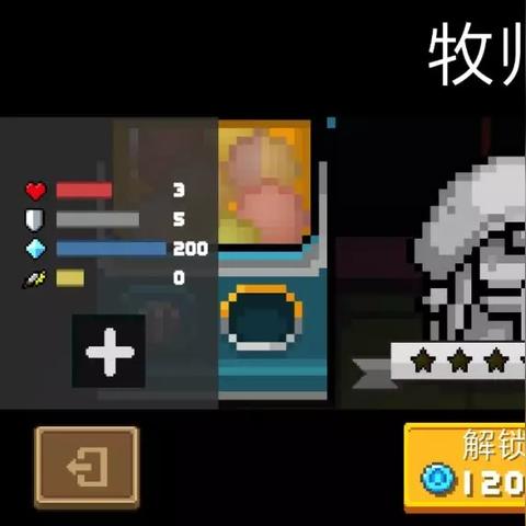 平民玩家必备！元气骑士角色攻略大揭秘，轻松升级新技能