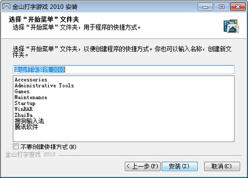 2024年度热门打字游戏盘点：揭秘高效输入新潮流