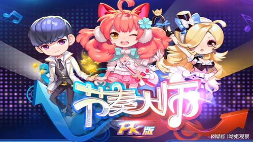 热门音乐游戏精选：人气爆棚音游巅峰之作