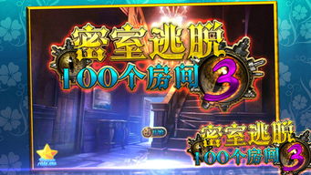 下载热榜揭秘：十大热门密室逃脱游戏盘点