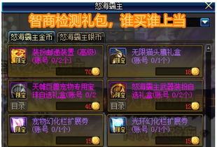 辰东群侠传攻略：高效氪金秘籍，轻松升级新境界