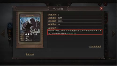 陷阵反击流横扫战场，三国志战略版新战术崛起