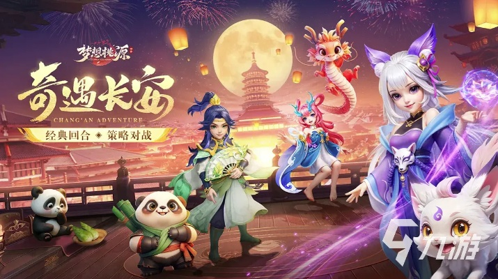 2024年度最热回合制游戏盘点：探索最佳游戏体验新境界