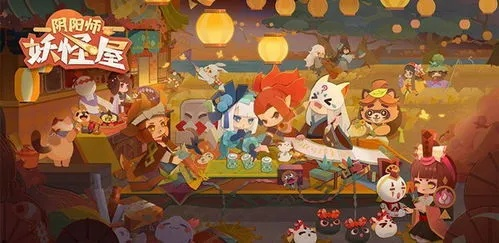 勾玉剪刀高效获取法，阴阳师妖怪屋新攻略解锁！