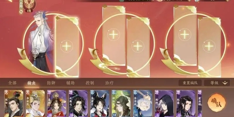 新手必看!《忘川风华录》编队攻略,打造最强阵容秘籍! 新手必看!《忘川风华录》编队攻略,打造最强阵容秘籍!