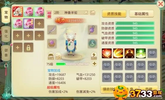 思仙宠物养成必看攻略：解锁成长新秘籍