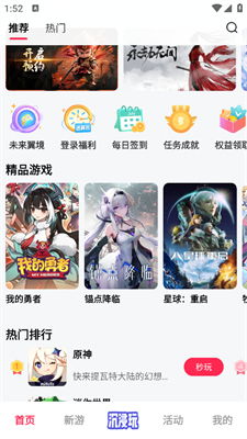 2024点击游戏盘点：揭秘热门新游，畅玩无限乐趣