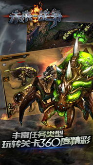 未来战争精选盘点：揭秘全新战略游戏秘籍