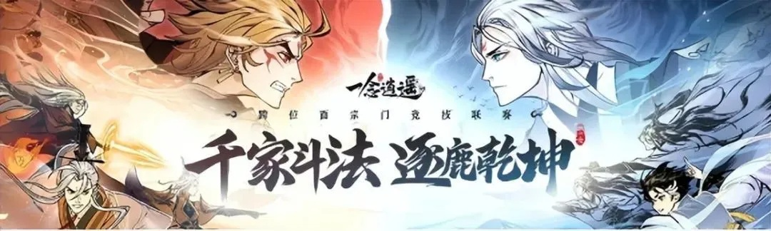 五雷仙诀威震灵界，一念逍遥创传奇