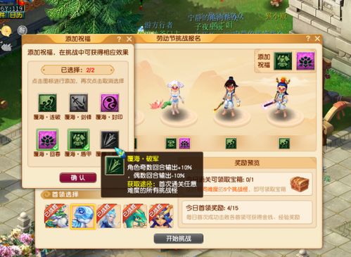 莎莎竞技深度解析：梦回西游4，新视角探秘攻略