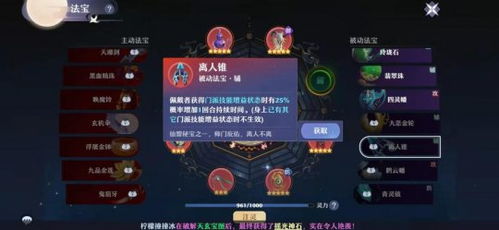 首通泥鳅高效攻略，梦幻新诛仙新视角解锁