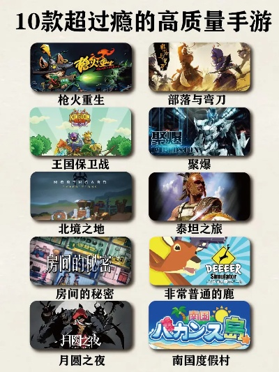 十大精选物品管理游戏,揭秘趣味无限新体验 十大精选物品管理游戏,揭秘趣味无限新体验