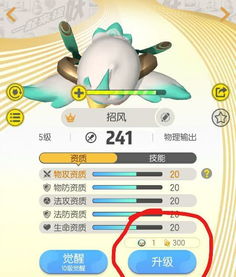 弹力果冻全攻略：高效获取指南，轻松升级新技巧