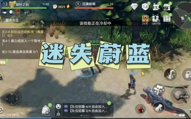 高效搬砖新攻略：迷失蔚蓝伙伴助力升级秘籍